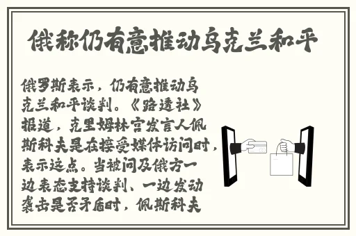 夏季隐形透视连裤袜