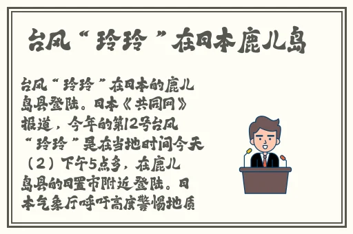 不知火舞动漫